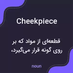 معنی cheekpiece به فارسی معنی cheekpiece به فارسی
