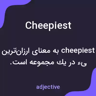 معنی cheepiest به فارسی معنی cheepiest به فارسی
