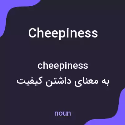 معنی cheepiness به فارسی معنی cheepiness به فارسی
