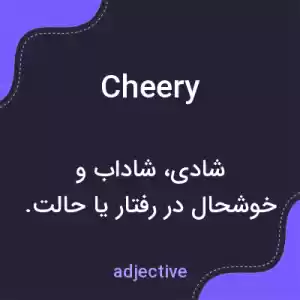 معنی cheery به فارسی معنی cheery به فارسی