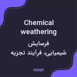معنی chemical weathering به فارسی معنی chemical weathering به فارسی