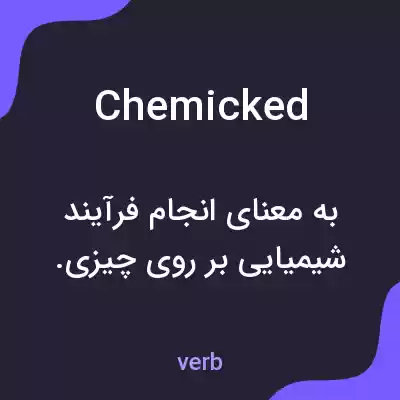 معنی chemicked به فارسی معنی chemicked به فارسی