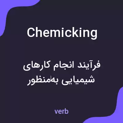 معنی chemicking به فارسی