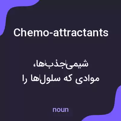 معنی chemo-attractants به فارسی