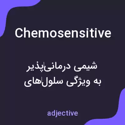معنی chemosensitive به فارسی معنی chemosensitive به فارسی