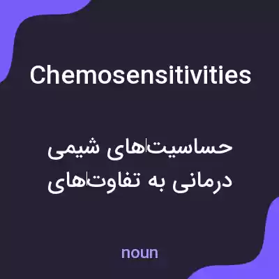 معنی chemosensitivities به فارسی معنی chemosensitivities به فارسی