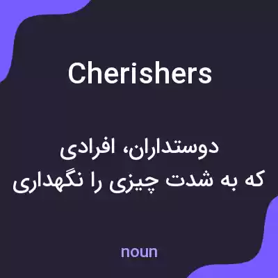 معنی cherishers به فارسی معنی cherishers به فارسی