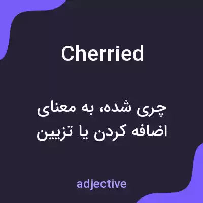 معنی cherried به فارسی معنی cherried به فارسی