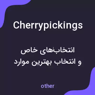 معنی cherrypickings به فارسی معنی cherrypickings به فارسی