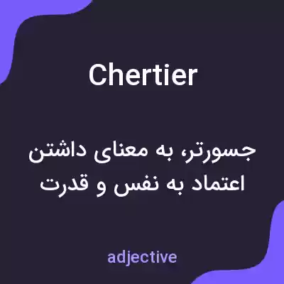 معنی chertier به فارسی معنی chertier به فارسی