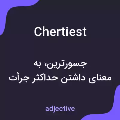معنی chertiest به فارسی معنی chertiest به فارسی