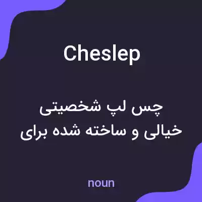 معنی cheslep به فارسی