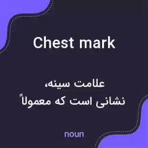 معنی chest mark به فارسی معنی chest mark به فارسی
