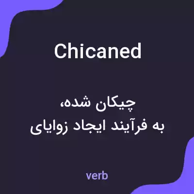 معنی chicaned به فارسی معنی chicaned به فارسی
