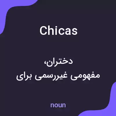 معنی chicas به فارسی معنی chicas به فارسی
