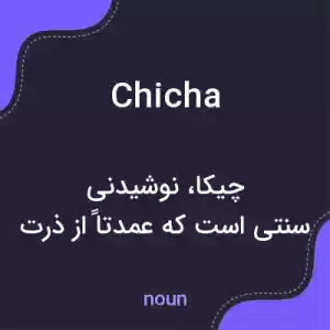 معنی chicha به فارسی معنی chicha به فارسی