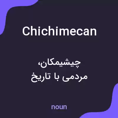 معنی chichimecan به فارسی معنی chichimecan به فارسی