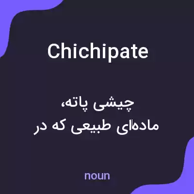 معنی chichipate به فارسی معنی chichipate به فارسی