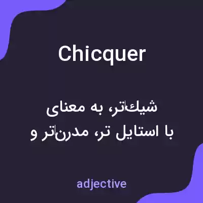 معنی chicquer به فارسی معنی chicquer به فارسی