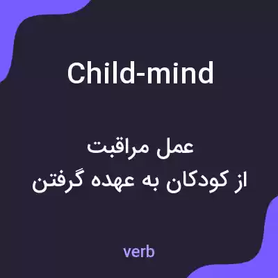 معنی child-mind به فارسی معنی child-mind به فارسی