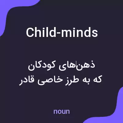 معنی child-minds به فارسی