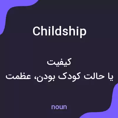 معنی childship به فارسی معنی childship به فارسی