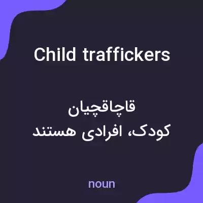 معنی child traffickers به فارسی معنی child traffickers به فارسی