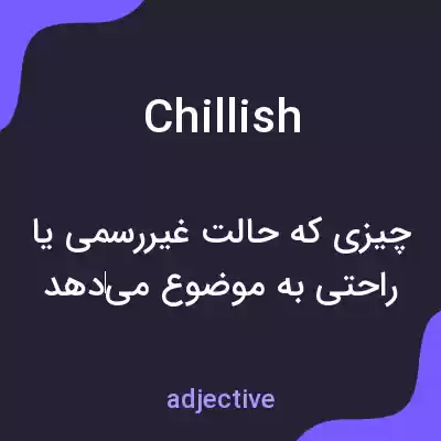 معنی chillish به فارسی معنی chillish به فارسی