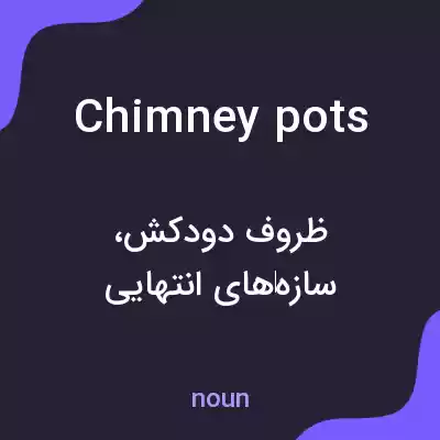 معنی chimney pots به فارسی معنی chimney pots به فارسی