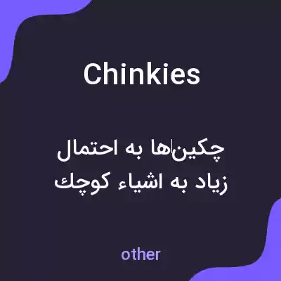 معنی chinkies به فارسی