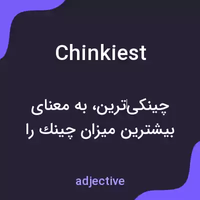 معنی chinkiest به فارسی معنی chinkiest به فارسی