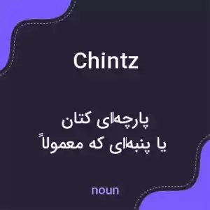معنی chintz به فارسی معنی chintz به فارسی