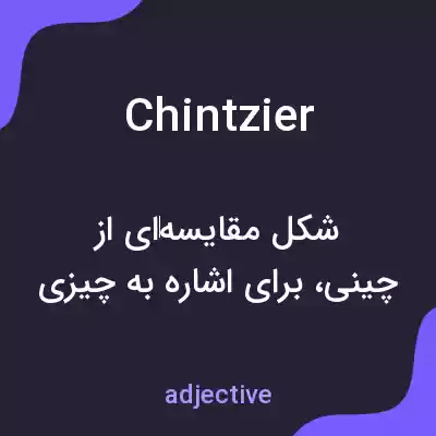 معنی chintzier به فارسی معنی chintzier به فارسی