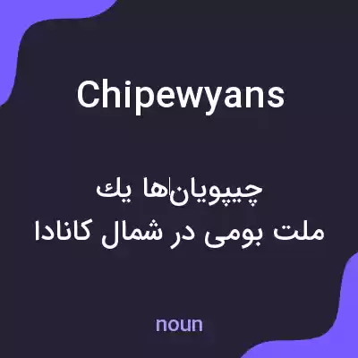 معنی chipewyans به فارسی