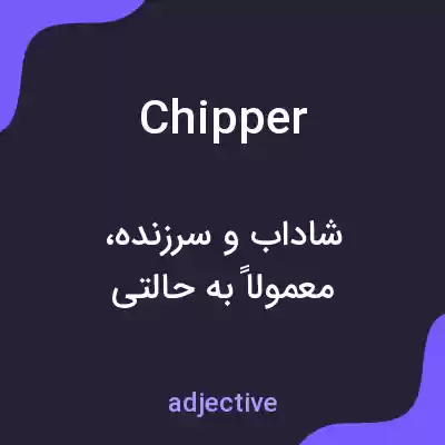 معنی chipper به فارسی معنی chipper به فارسی