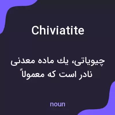 معنی chiviatite به فارسی معنی chiviatite به فارسی