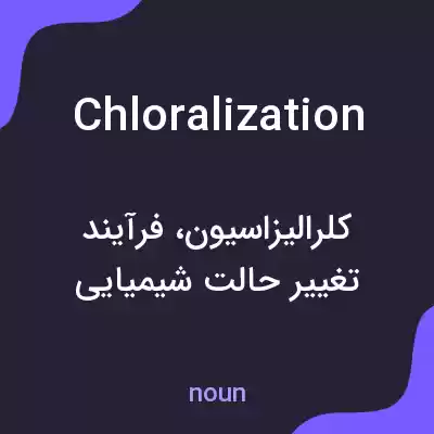 معنی chloralization به فارسی