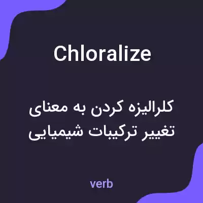 معنی chloralize به فارسی