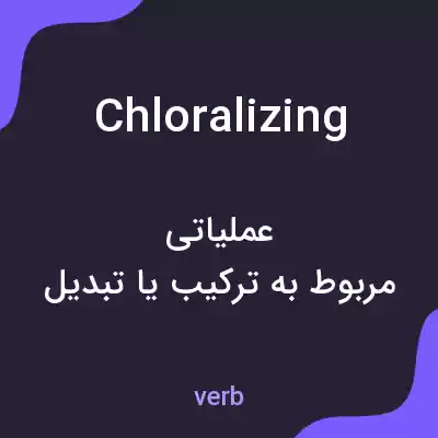 معنی chloralizing به فارسی معنی chloralizing به فارسی
