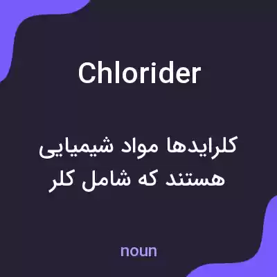 معنی chlorider به فارسی معنی chlorider به فارسی