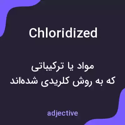 معنی chloridized به فارسی معنی chloridized به فارسی