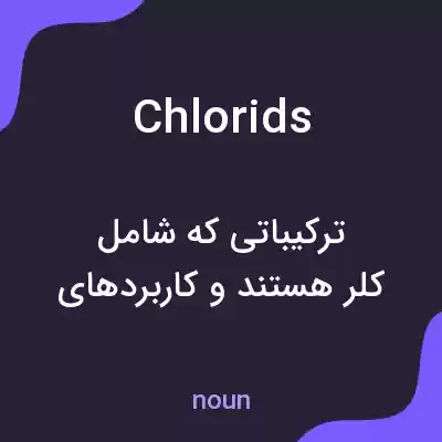 معنی chlorids به فارسی معنی chlorids به فارسی