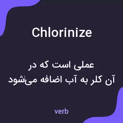 معنی chlorinize به فارسی معنی chlorinize به فارسی