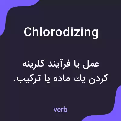 معنی chlorodizing به فارسی معنی chlorodizing به فارسی
