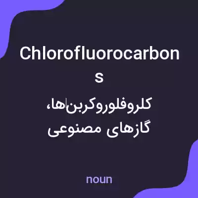 معنی chlorofluorocarbons به فارسی معنی chlorofluorocarbons به فارسی