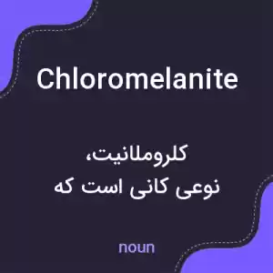 معنی chloromelanite به فارسی