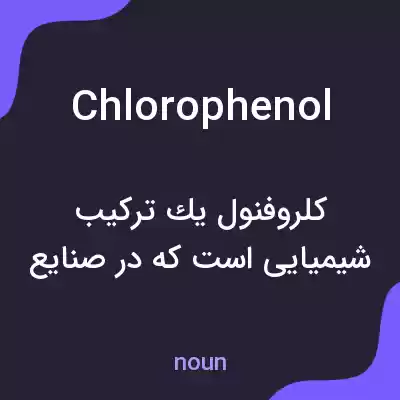 معنی chlorophenol به فارسی معنی chlorophenol به فارسی