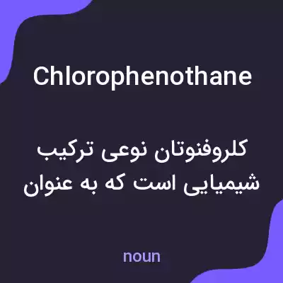 معنی chlorophenothane به فارسی معنی chlorophenothane به فارسی