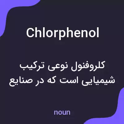 معنی chlorphenol به فارسی معنی chlorphenol به فارسی