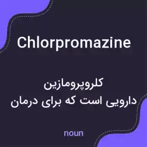 معنی chlorpromazine به فارسی معنی chlorpromazine به فارسی